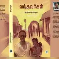 ஆ..பக்கங்கள் WhatsApp Channel
