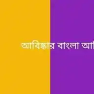 Abishkar News WhatsApp Channel