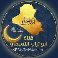 ابو تراب التميمي WhatsApp Channel