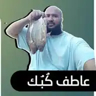 🐋 أبونبوية عاطف سَيُّودَه للأسماك  🐟 صيد الأسماك WhatsApp Channel