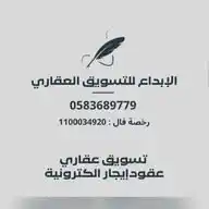 الإبداع للتسويق العقاري WhatsApp Channel