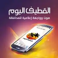 القطيف اليوم WhatsApp Channel