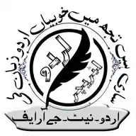اردو لٹریچر WhatsApp Channel
