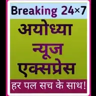 दैनिक जीवन केशरी अयोध्या-- खबरों के साथ, खबरों का दमदार असर WhatsApp Channel