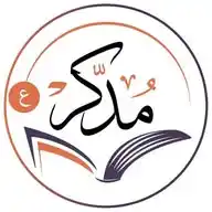 برنامج "مُدَّكِر" - القناة العامة WhatsApp Channel