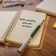 برنامج وعي للشيخ صالح سندي WhatsApp Channel