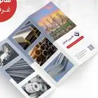 Caspian steel کاسپین استیل WhatsApp Channel