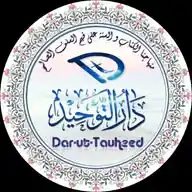 DAR-UT-TAUHEED (دارالتوحيد) WhatsApp Channel