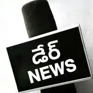 📢డేర్𝗡𝗲𝘄𝘀🎙️ WhatsApp Channel
