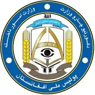 دفتر مطبوعاتی قوماندانی امنیه ولایت غور WhatsApp Channel