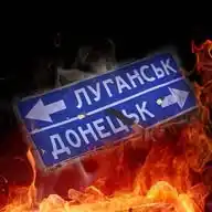 Донбас.Важливо WhatsApp Channel