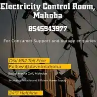 DVVNL Mahoba WhatsApp Channel