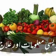 دیسی معلومات اور علاج WhatsApp Channel