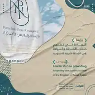 🏢فنادق برادايـس لاند. مكـة 🏢🕋🤍 WhatsApp Channel