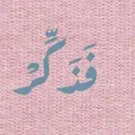 فذَكِّر | دُعَاء لِقلّبك WhatsApp Channel