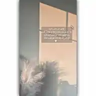 جهان اسلام🤍🌱 WhatsApp Channel