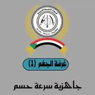 غرفة الجغم {1} WhatsApp Channel
