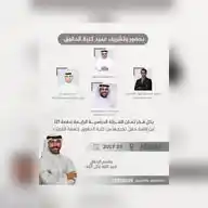 حفل تخرج دفعة 21 🎓⚖️ WhatsApp Channel