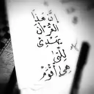 هُّدى آلَقــــــرآن WhatsApp Channel