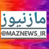 کانال خبری مازنیوز WhatsApp Channel