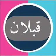قبلان Qabalan ❇️ WhatsApp Channel