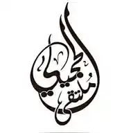 قبيلة الحجيلي WhatsApp Channel