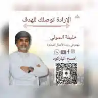 خليفة الصولي 👑  Khalifa alsuli WhatsApp Channel