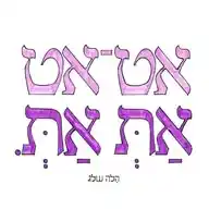 חני דיין סטרול🤍 WhatsApp Channel