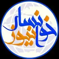 خوانسارنیوز WhatsApp Channel