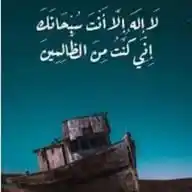 قصص الانبياء WhatsApp Channel