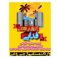 لوازم خانگی فدایی WhatsApp Channel