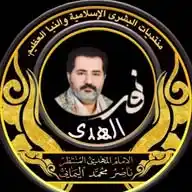 ♥️ قناة نور الهدى للامام المهدي ناصر محمد اليماني ♥️ WhatsApp Channel