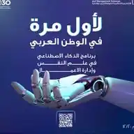 محاضرة الذكاء الاصطناعي WhatsApp Channel