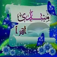 📚 منتدى اقــــــرأ 🌙 WhatsApp Channel