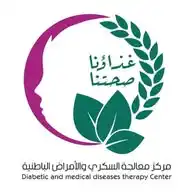 مركز معالجة السكري والأمراض الباطنية WhatsApp Channel