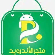 متجر بلاي الاندرويد WhatsApp Channel