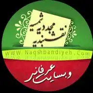 نقشبندیه مجددیه شمسیه WhatsApp Channel