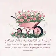 ﴿ وَ لَا تَخَافِي وَلَا تَحْزَنِي ﴾𐚁.. WhatsApp Channel