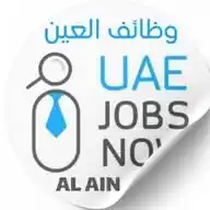 وظائف العين الان 🇦🇪 WhatsApp Channel