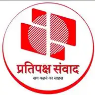 PRATIPAKSH SAMVAD WhatsApp Channel