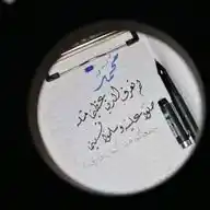 ريشة خطاط WhatsApp Channel