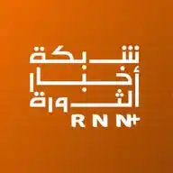 شبكة أخبار الثورة +RNN WhatsApp Channel