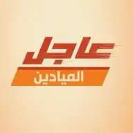 شبكة الميادين الإعلامية | عاجل WhatsApp Channel