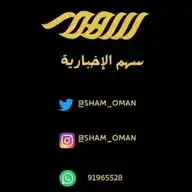 سهم الإخبارية WhatsApp Channel