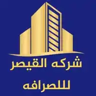 شركه القيصر للصرافه WhatsApp Channel