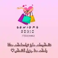 شي ان معانا غير SENIORS WhatsApp Channel