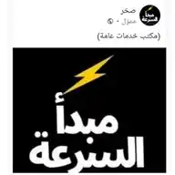 سكليف-صخر WhatsApp Channel