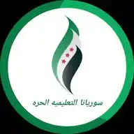 سوريانا التعليميه الحره✅. WhatsApp Channel