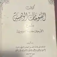 Sporadic Hadiths WhatsApp Channel