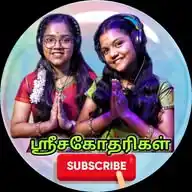 Sri sahodarigal SriSakthi Srimathi WhatsApp Channel
